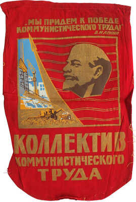 Коровяков Иван Павлович. Лот из четырёх предметов: